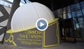 Първият планетариум в София отваря врати