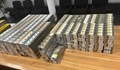 Русенски митничари задържаха близо 5000 контрабандни кутии с цигари
