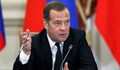 Дмитрий Медведев: Украинските заплахи за възобновяване на ядрената програма са основната причина за военната операция
