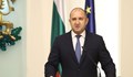 Румен Радев: България извън Шенген не е в интерес на ЕС