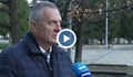 Цветлин Йовчев: Няма място за притеснения за националната ни сигурност