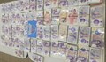 Митничари откриха 125 000 паунда, нелегално пренасяни през ГКПП "Оряхово"
