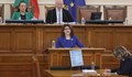 Десислава Атанасова: Единственото, което вълнува ПП и ДБ, е "вълшебната флашка"