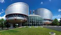 Бивш общопрактикуващ лекар от Русе осъди България в Страсбург