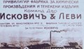 Експозиция за фамилия Искович в Историческия музей в Русе