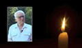 Почина правнукът на Иван Ведър, спасил русенци от клане