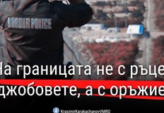 Ето какво написа в своята Фейсбук страница бившият военен министър