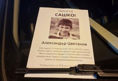 Снощи доброволците и бащата тръгнаха по следа от ново видео