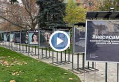 Изложбата Не си сама има за цел да привлече вниманието