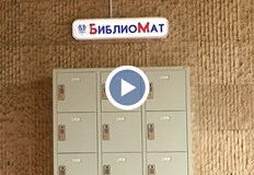 Библиотеката във Варна Пенчо Славейков предлага иновативен начин за наемане