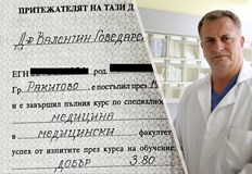 Оказва се че у нас това не е никаква пречкаМоже ли с диплома от
