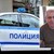 Издирването на Валентин Кожухаров от Шумен е преустановено
