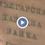 Вносът у нас продължава да е повече от износа