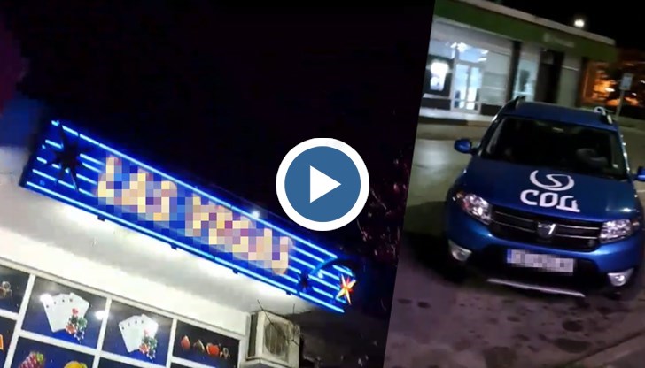 Инцидентът е станал пред казино на улица "Николаевска"