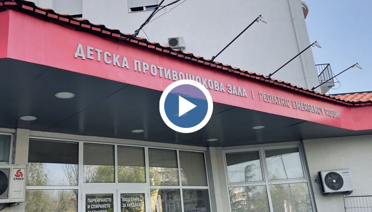 Нощта премина спокойно за 12-годишното момче, настанено в Детската реанимация на „Пирогов”