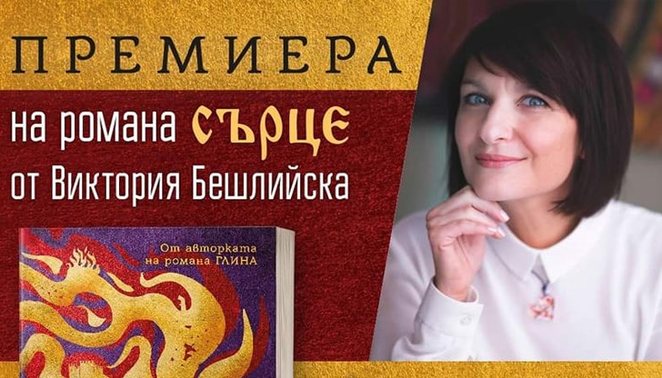 Представянето ще се състои от 18:00 часа в зала „Европа“ на Доходното здание