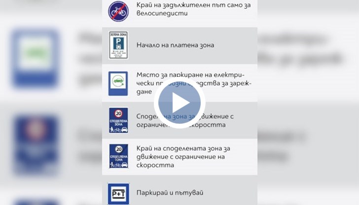 Предвижда се и промяна във визуализацията на някои информационни табели