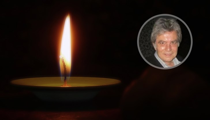 Поклон пред паметта му!