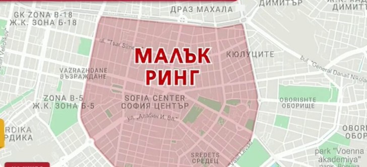 Шофьорите на тези коли ще бъдат с ограничен достъп до