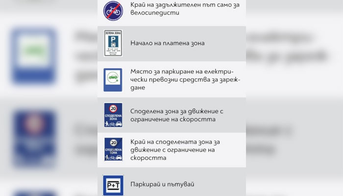 Предвижда се и промяна във визуализацията на някои информационни табелиВъвеждат