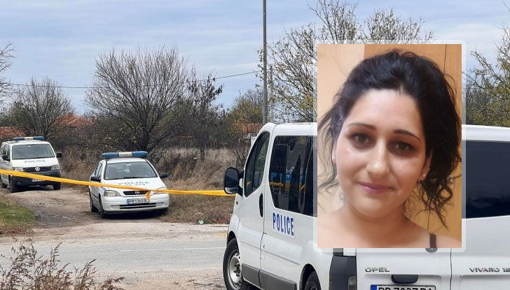 Криминалисти откриха тялото на младата жена, заровено в барака в