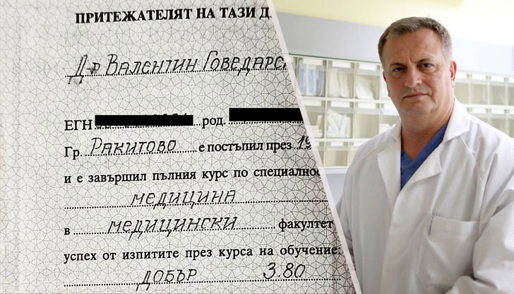 Оказва се, че у нас това не е никаква пречкаМоже ли с диплома от