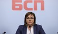 Корнелия Нинова: Няма да подкрепим мандат на ГЕРБ-СДС