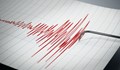 Земетресение в Турция е усетено и в България