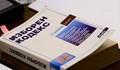 Пропадна идеята бюлетините да се броят извън секционните комисии