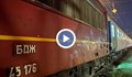 Възстановиха движение на влаковете по Подбалканската линия