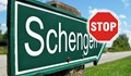 Нидерландия блокира приемането на България в Шенген