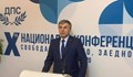 ДПС решава във вторник дали да подкрепи кабинета на Габровски