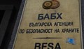 Агенцията по храните започва извънредни празнични проверки