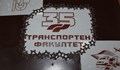 Транспортният факултет на Русенския университет чества 35-ата си годишнина