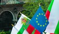 Около 71 процента от българите подкрепят членството на страната в ЕС