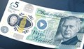 Показаха първите банкноти с лика на крал Чарлз III