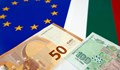 Българите имат притеснения от присъединяване на страната към еврозоната