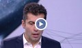 Кирил Петков: Последното нещо, което е акад. Денков, е послушен човек на някакви политически лидери