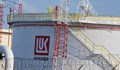 "Лукойл Нефтохим Бургас" ще мине на неруски нефт от 2025 година