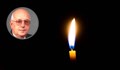 Почина изтъкнатият анестезиолог проф. Иван Смилов