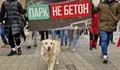 Стотици пловдивчани скандират "Искаме си парка! Не искаме бетон"