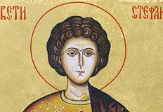 Стефан е сред най разпространените имена в България и в превод