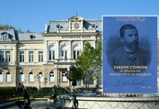 Книгата съдържа 18 научни статии на специалисти от Русе София