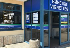 За всяка закупена електронна винетка се изпраща напомняне по имейл