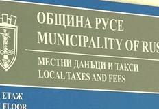 На 30 декември касовият салон на Дирекция Местни данъци и