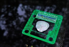 Причината е промяна в Кодекса за застраховане предложена от Министерството