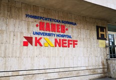 Университетска многопрофилна болница за активно лечение Канев АД – Русе