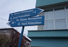 Русенка написа писмо до кмета на Русе което публикува в