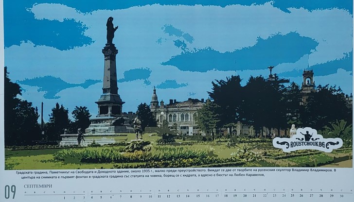 Фейсбук групата "РусчукБГ - Старият Русе" по традиция предлага работни календари за новата 2023 година, украсени с фотографии от старо Русе Фейсбук групата "РусчукБГ - Старият Русе" по традиция предлага работни календари за новата 2023 година, украсени с фотографии от старо Русе