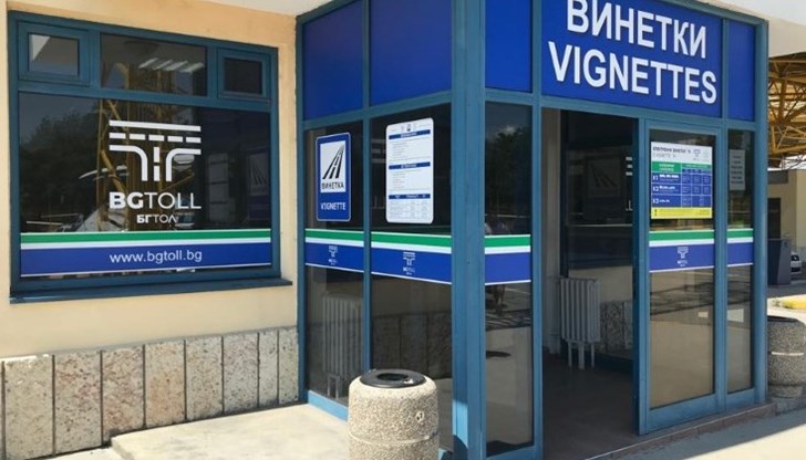 За всяка закупена електронна винетка се изпраща напомняне по имейл за предстоящо изтичащата ѝ валидност